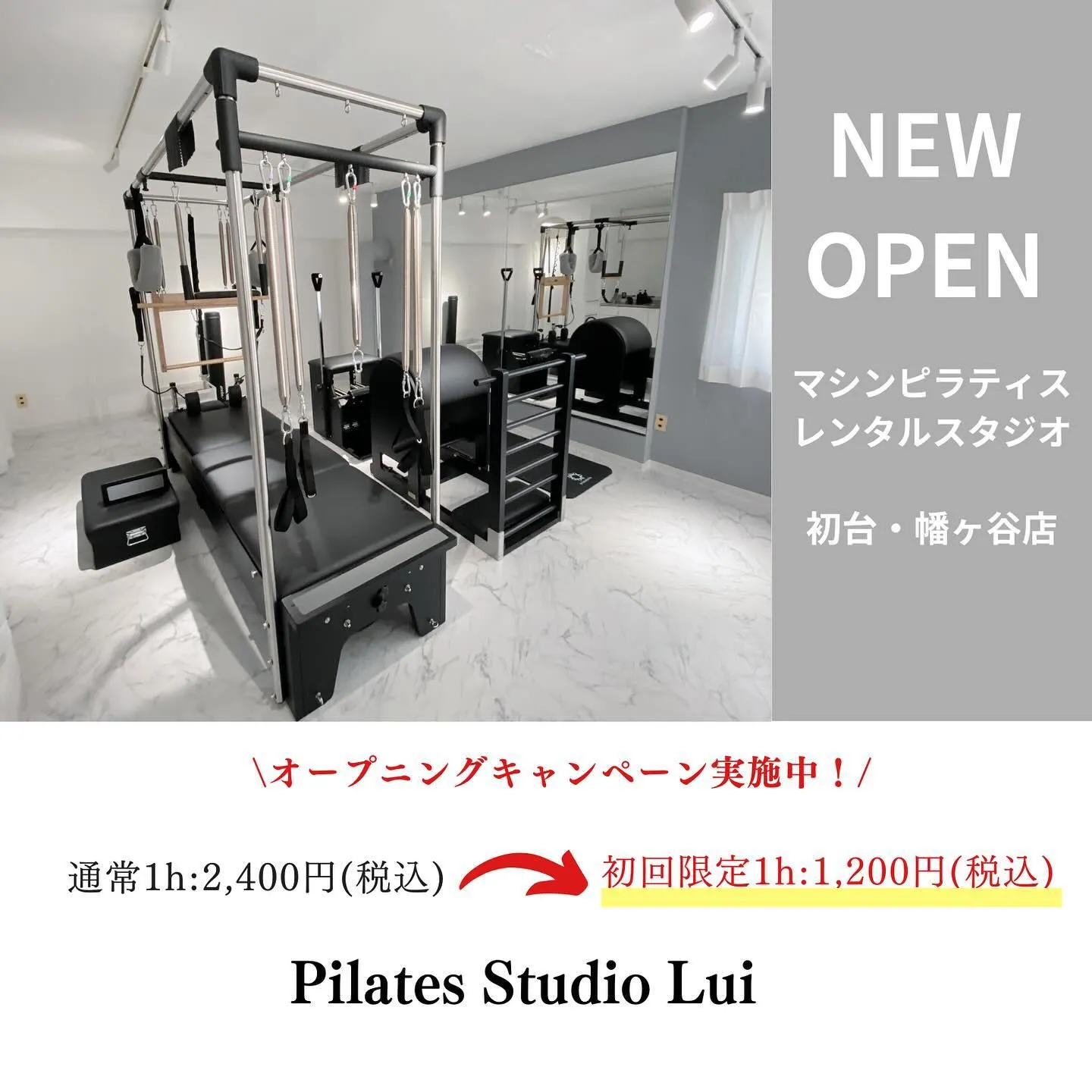 ✨ Pilates Studio Lui 初台・幡ヶ谷店 の...